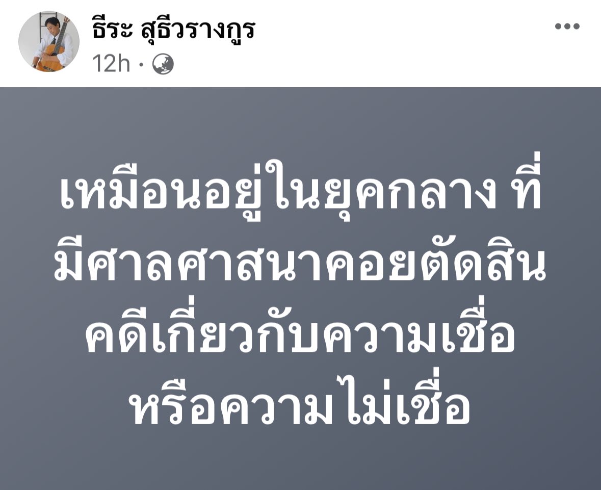 อย่าให้รู้นะ รู้แล้วบอกด้วย tweet media