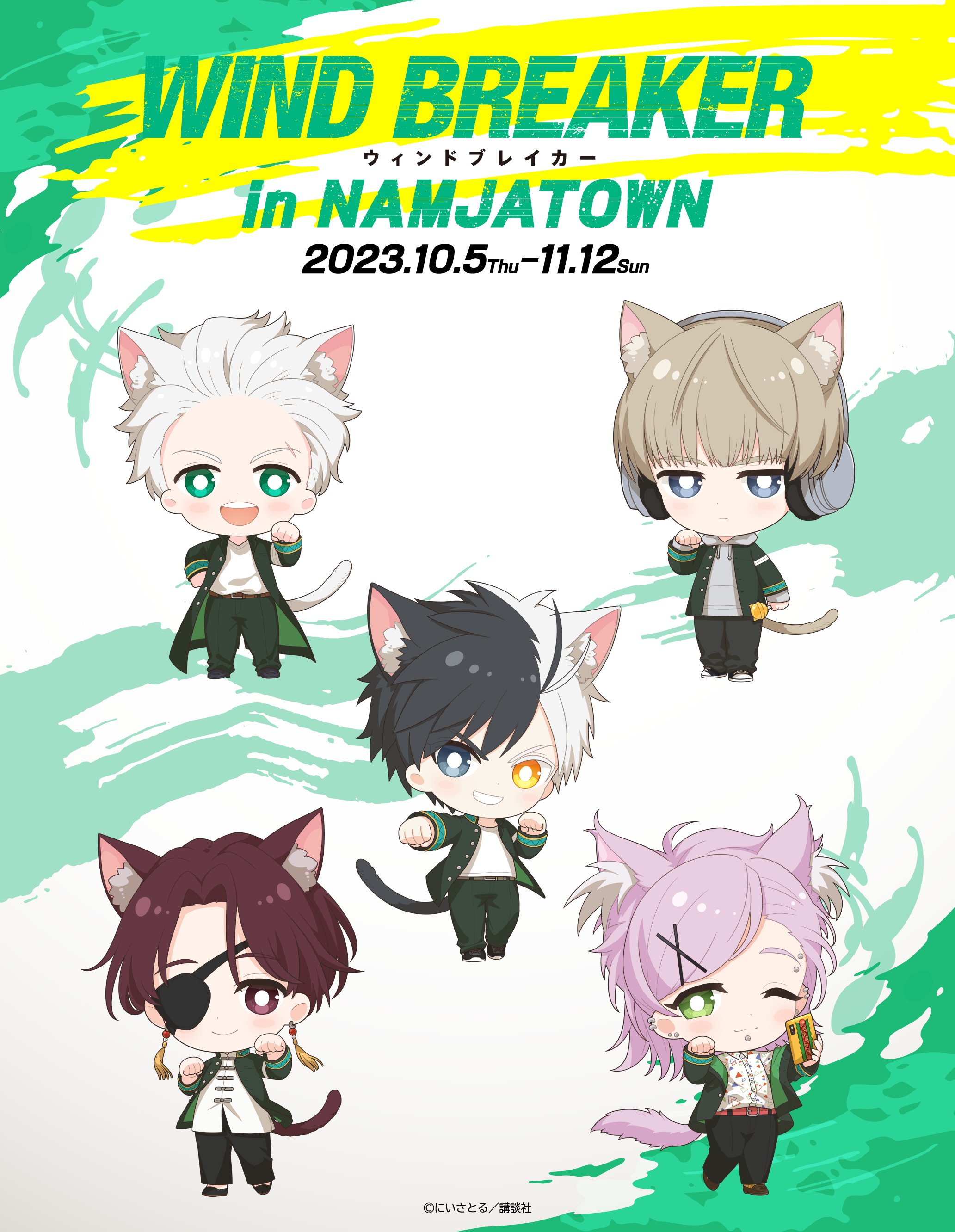NAMJATOWN(ナンジャタウン) on X: 