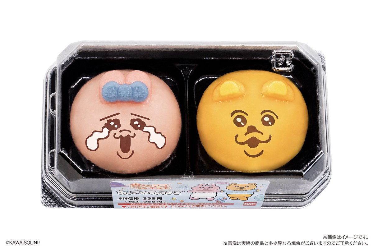 candytoy_c's tweet photo. 🐰もちもちぷにぷにの
 #おぱんちゅうさぎ 和菓子 登場！🐰

おぱんちゅうさぎと着衣グマが
#食べマスモッチ になりました😋 
愛らしい表情の組み合わせは全部で32通り💛

全国のファミリーマート（一部店舗を除く）にて
9月26日（火）発売予定🏪
詳細👇
https://t.co/Jr1OitPyvi https://t.co/KUxCdBakZF