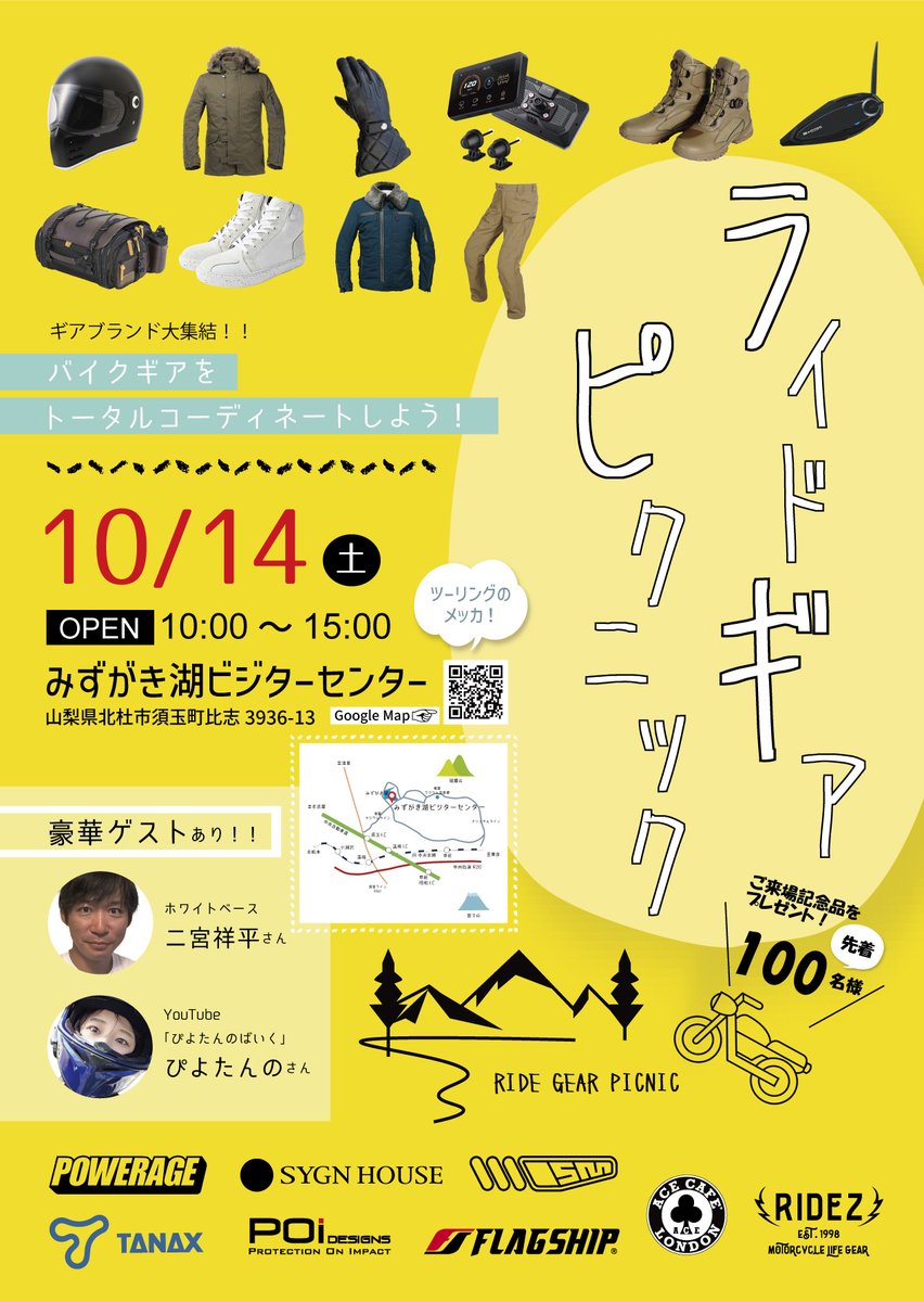 POWERAGE_sales's tweet image. 10/14(土) ライドギアピクニック

POWERAGEブースで見られます！

N-3Bライダース
とにかく寒いのは苦手
という方にオススメ

インナーを外せば
秋口や春先も着られます

#パワーエイジ
#ライドギアピクニック
#N3B