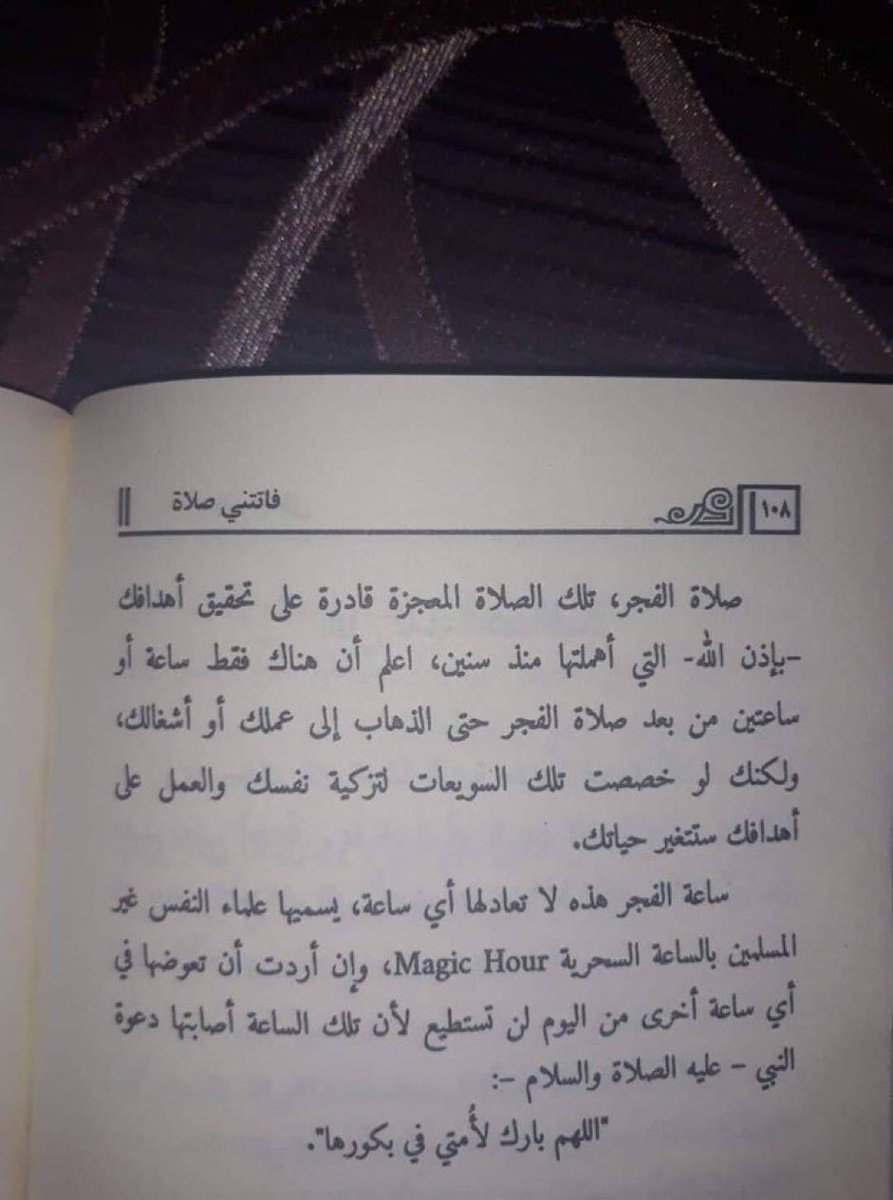 r_50253's tweet photo. أسعدُ البيوتِ بيتٌ يستيقظُ ساكنوه لصلاةِ الفجر .! #صلاة_الفجر https://t.co/El3smqrolS