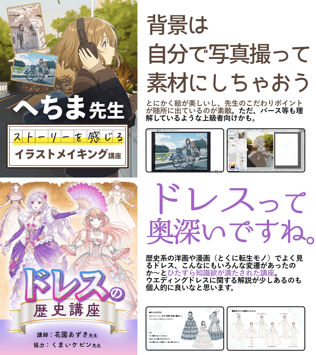 2023年版、パルミー新講座🎨(2/2) 
改めて一覧で見ると、いろんな題材の講座が出ていますね☺️ 