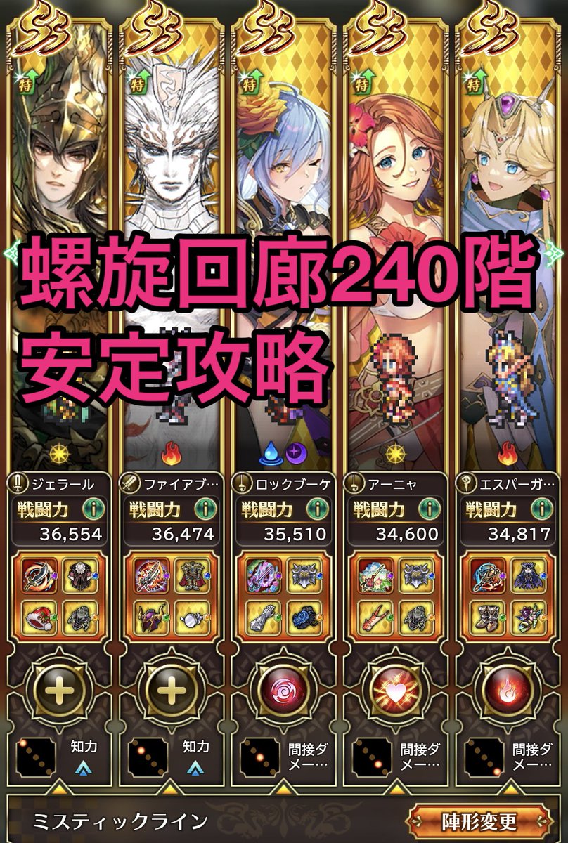 e55230442n's tweet photo. 【ロマサガRS】螺旋回廊240階安定攻略
https://t.co/GmA7i4mlrt
#ロマサガRS https://t.co/TKhQ07qdWz