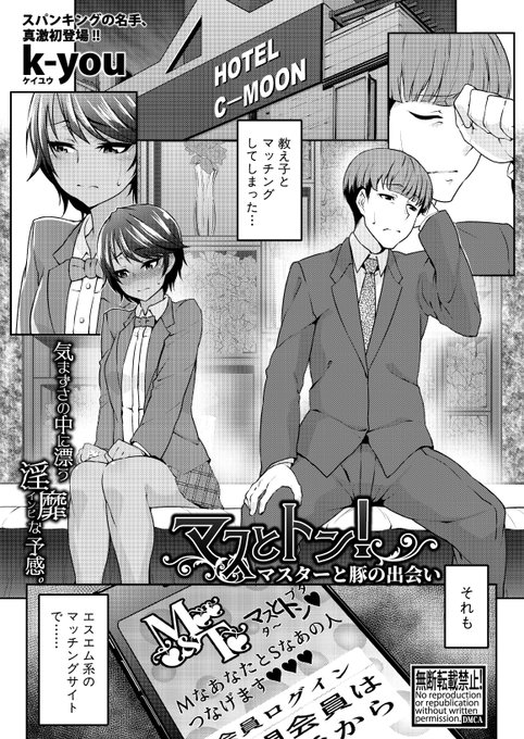 「宣伝」9月22日発売のコミック真激11月号に初商業作が載ってます。よろしくお願いします。修正忘れがあったので再掲。 サンプル↓ 