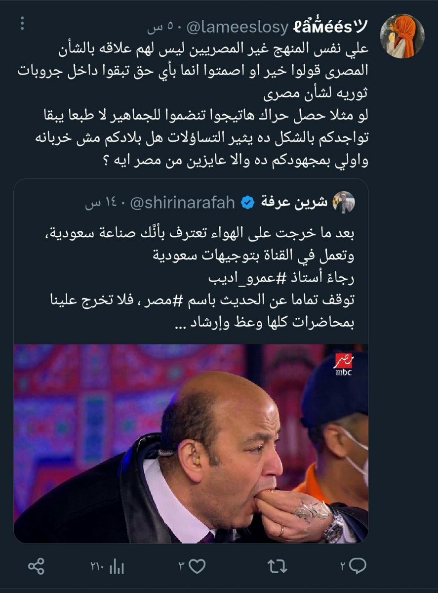 اهى #لميس_خنزيرة_تويتر ابتدا صورمها ينقح على الاستاذه شيرين عرفه وطبعاً الحجه موجوده بانها بتسمح للعرب بانهم يتكلموا عن مصر 

الاستاذه شيرين هتموت الخنزيره من العيظ لان الناس بتحترمها وبتقدرها 

مكشوفه قوى يا ام صورم 😉😂