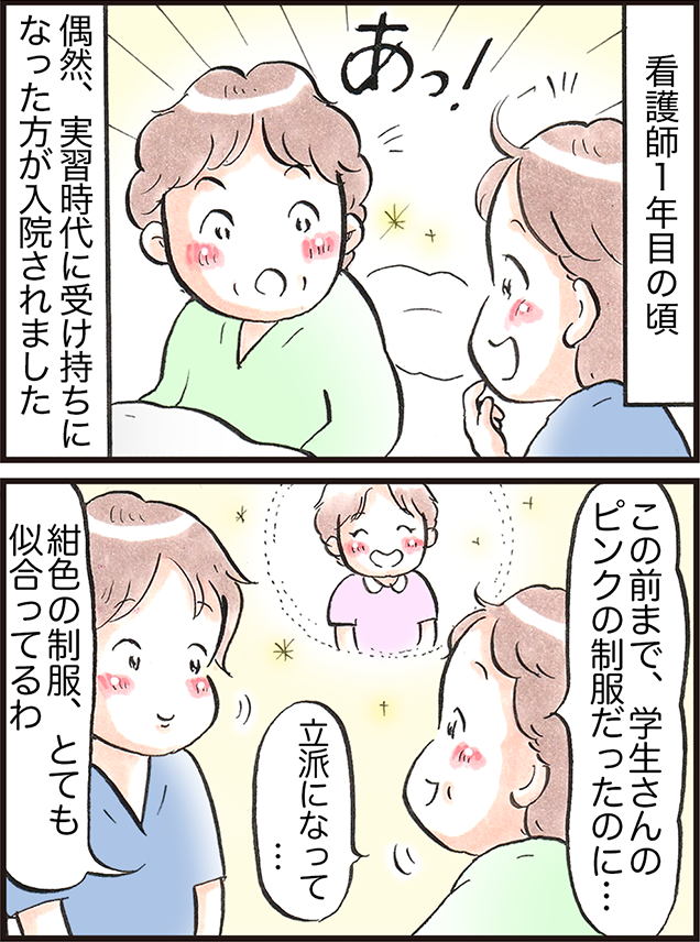 kango_roo's tweet photo. 看護師・看護学生の投稿エピソードを
たばやんさん（@obaatyanntoissy） がマンガ化🌟

（心細い病棟に、見知った顔が！）

💡新着記事💡
思いがけない再会に涙が止まらなかったこと｜
ナースのみんなに聞いてほしい話（26）
https://t.co/gJzHcA95u1 https://t.co/nhWQwy1JU0