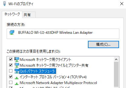 NoFlox_'s tweet photo. ここのチェック外すだけで10Pingくらい下がります https://t.co/O6ItCbxJkx