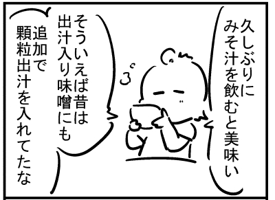 ブログ更新!『出汁入り味噌に 出汁入れる?』
⇒ https://t.co/JVt2P0YNx8 