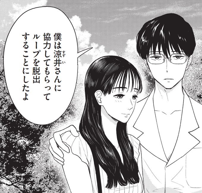 8月31日のロングサマー 1〜7巻 美品】8月31