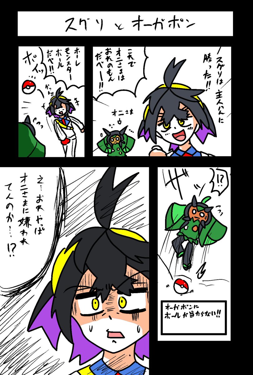 朝からポケモンSVネタ描いてました。 オーガポンにはスグリは重すぎる