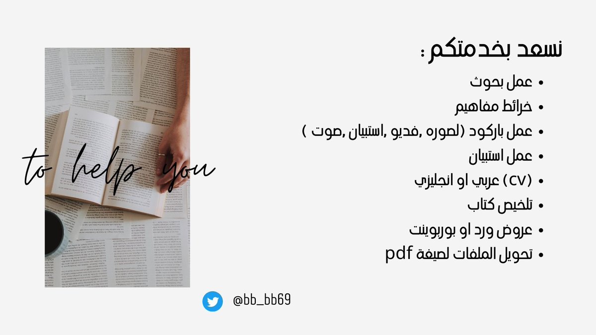 bb_bb69's tweet image. #اليوم_الوطني_السعودي_93 #دوري_أبطال_أوروبا #لقاء_محمد_بن_سلمان اتمنى مساعدتكم لي بنشر او اعادة التغريده 🥹🤍🤍