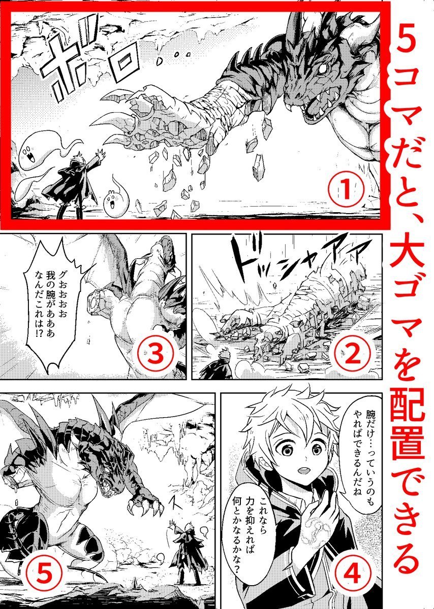 #初めて完成させる漫画講座(全12回) 5
「1p単位のコマ数とコマの切り方」

さあセリフの割付が完了したので、コマを割っていきましょう!

今日はポイントを2つお伝えします!

まず、1p単位のコマ数は最大5コマ程度にするのがおすすめです。web漫画や見せ場などではもっと少なくてもいいです。… 