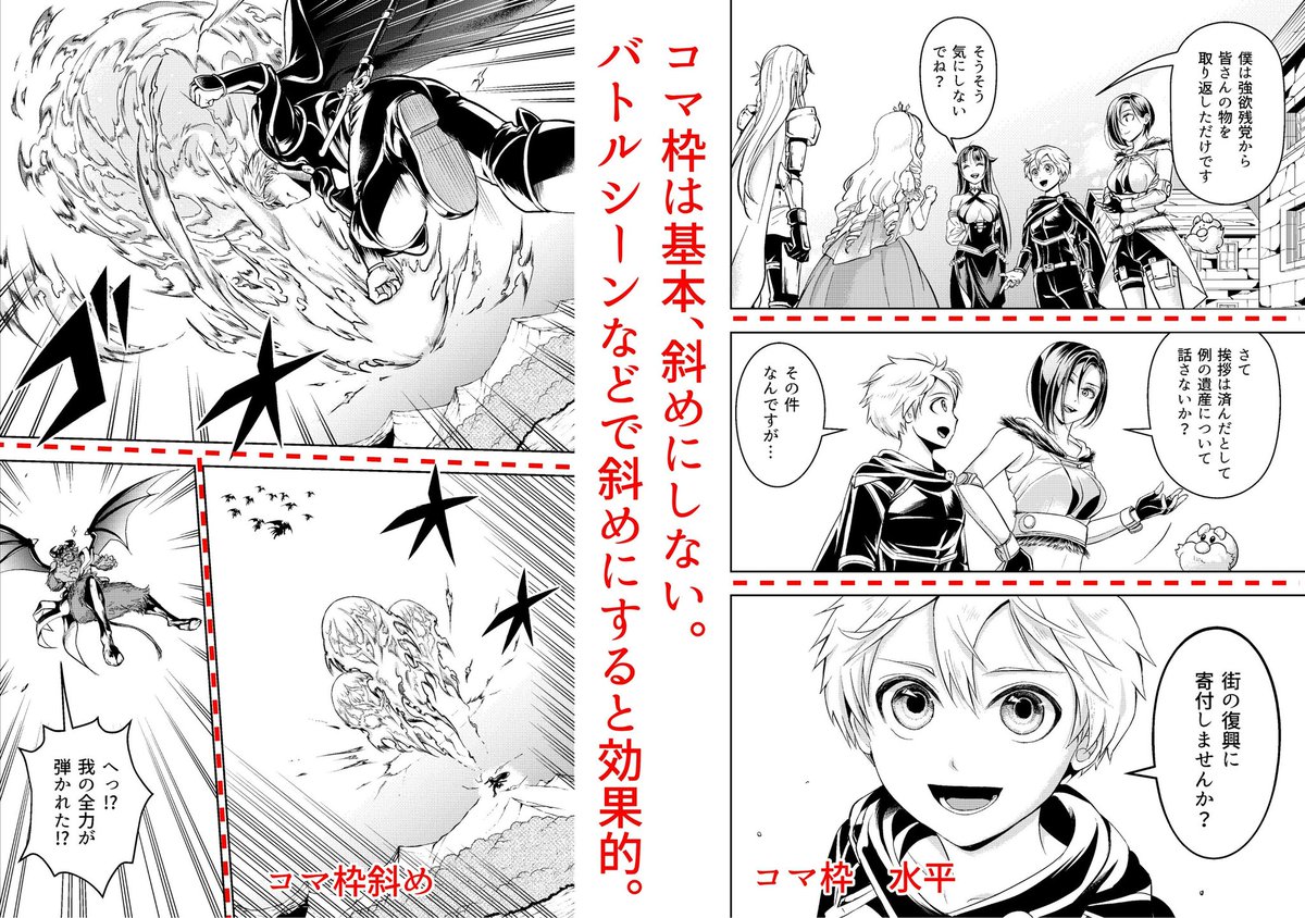 #初めて完成させる漫画講座(全12回) 5
「1p単位のコマ数とコマの切り方」

さあセリフの割付が完了したので、コマを割っていきましょう!

今日はポイントを2つお伝えします!

まず、1p単位のコマ数は最大5コマ程度にするのがおすすめです。web漫画や見せ場などではもっと少なくてもいいです。… 