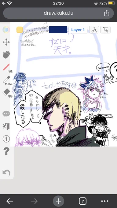 絵チャで描いた死後呪術に転じそうなナオヤです 