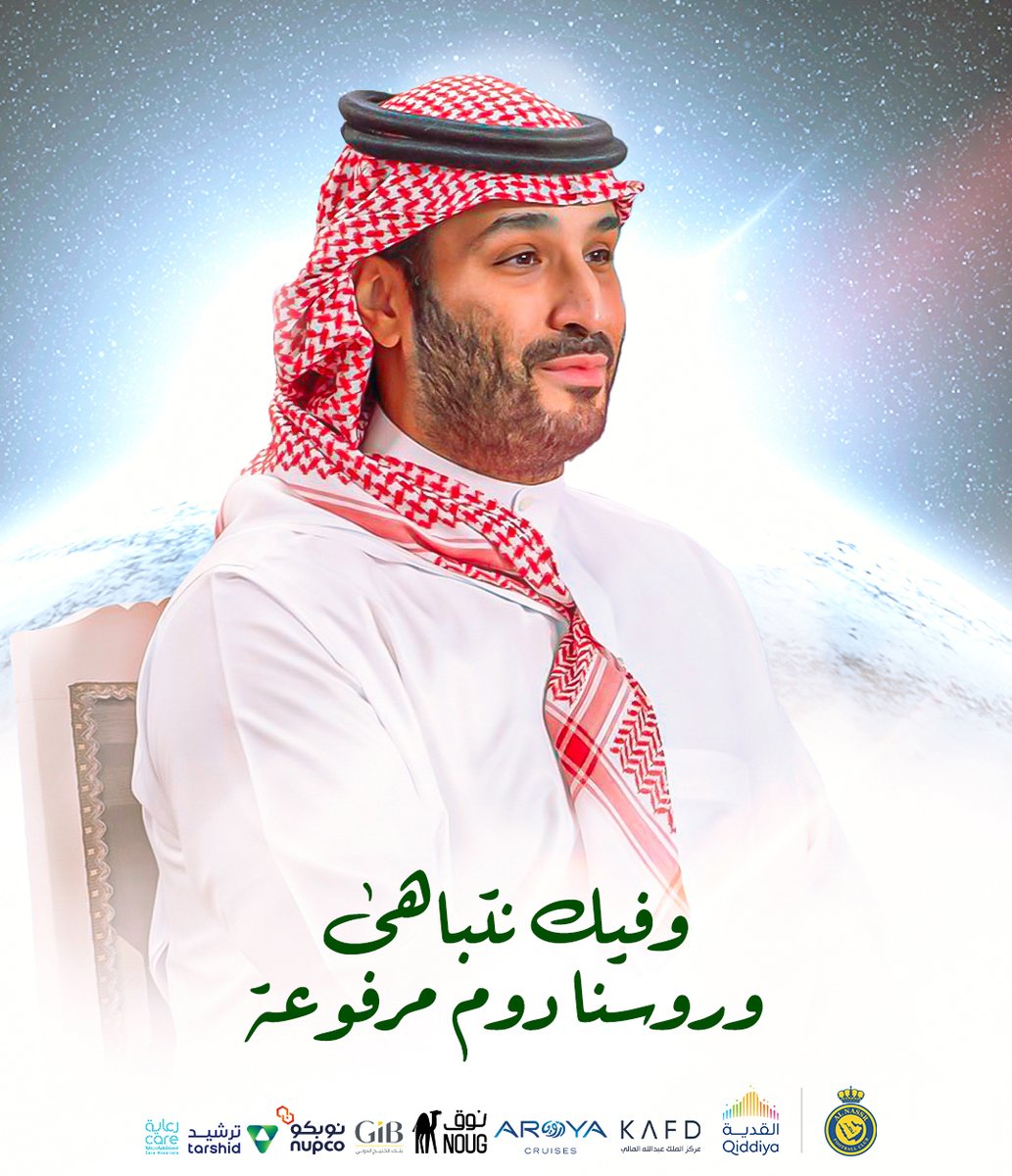 وفيك نتباهى .. وروسنا دوم مرفوعة 💚🇸🇦
#لقاء_محمد_بن_سلمان
