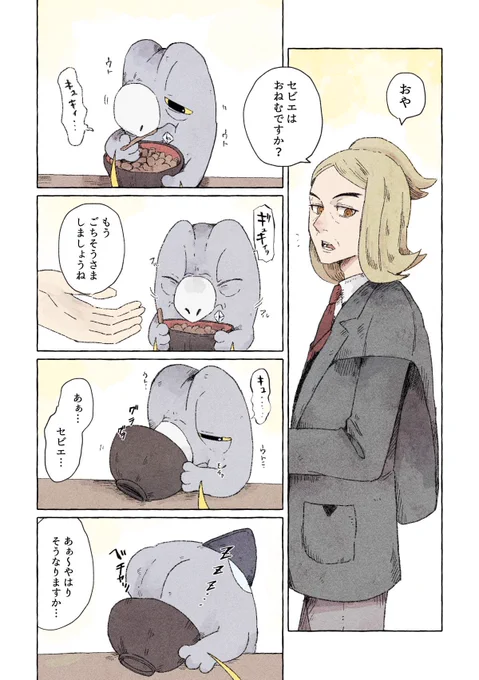 おねむなセビエ(再掲です) 