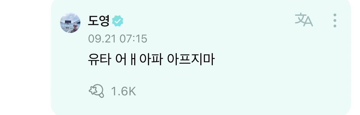 🐰: Yuta, why did you get hurt please dont get hurt

#DOYOUNG #YUTA