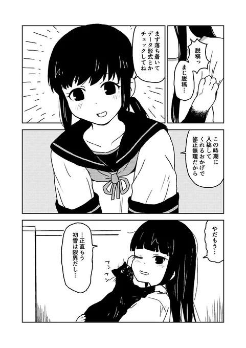 脱稿脱稿脱稿脱稿脱稿!!!!!!!!!!! 