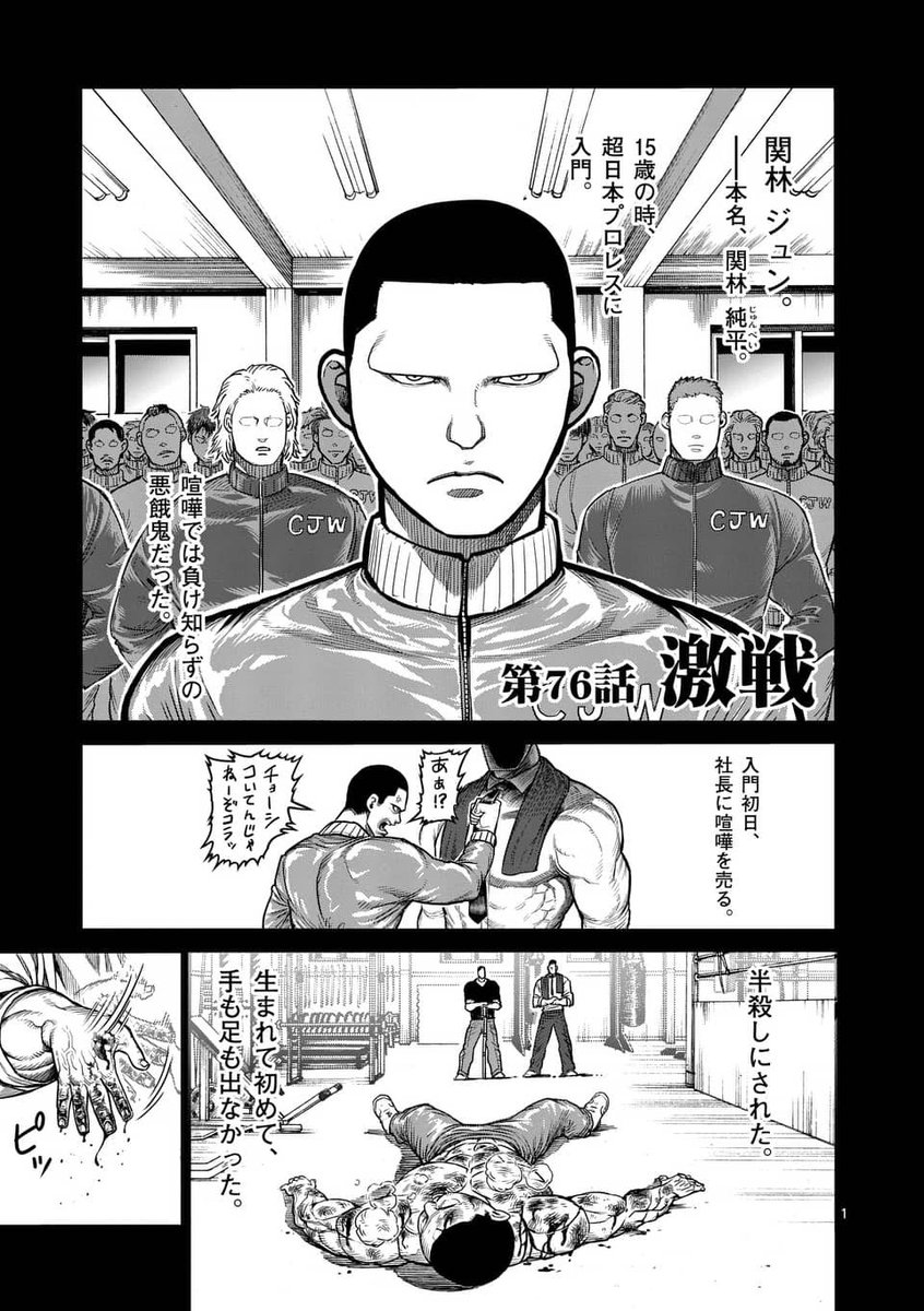 プロレスラーvs力士、どっちが強い? 1/8 #漫画が読めるハッシュタグ