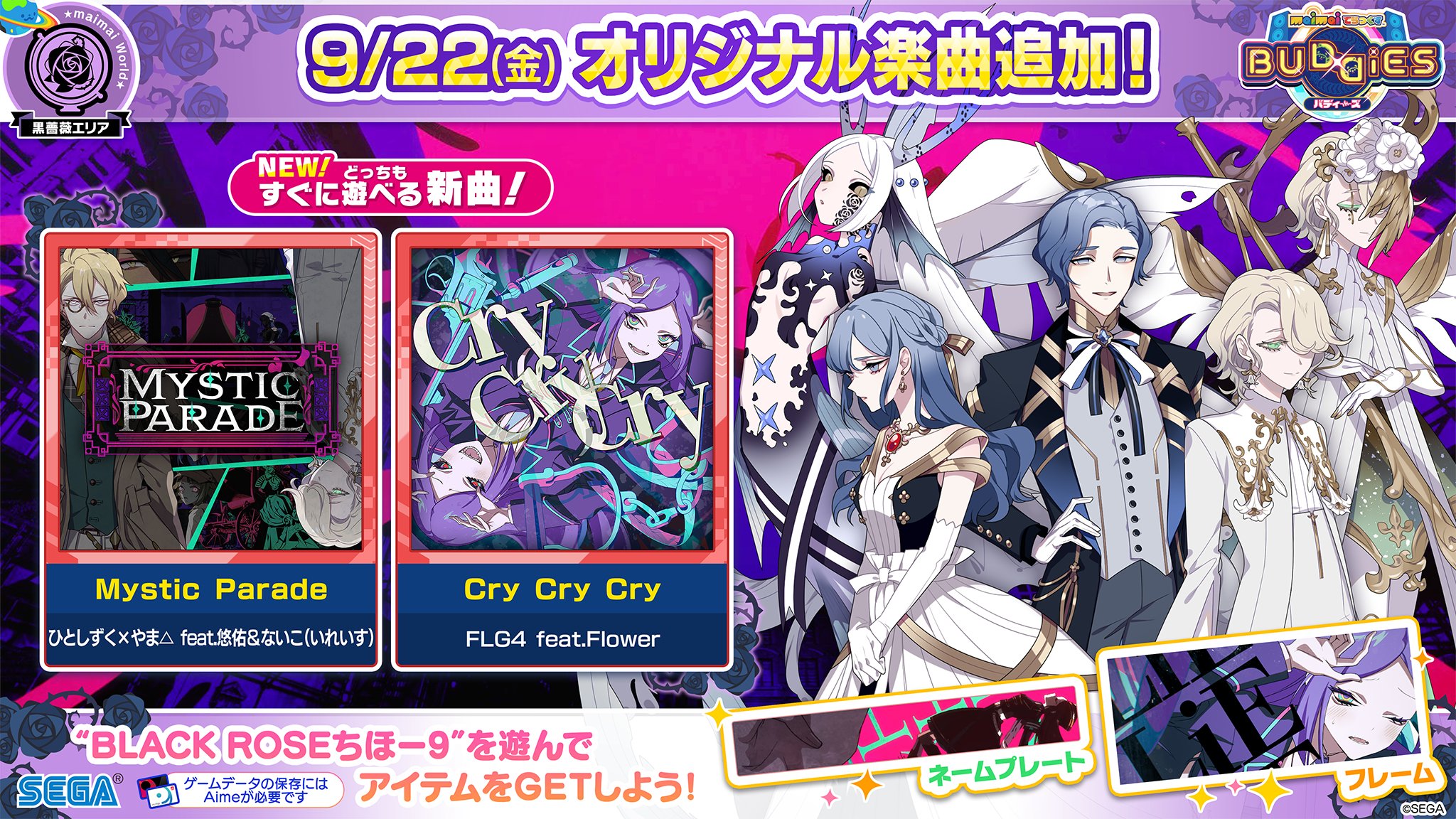 maimai でらっくす公式 on X: maimai でらっくす公式 on X:
