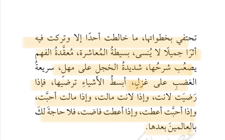 Forue271's tweet photo. فلا حاجةَ لك بالعالمِين بعدها! https://t.co/QcTvMAWRDo