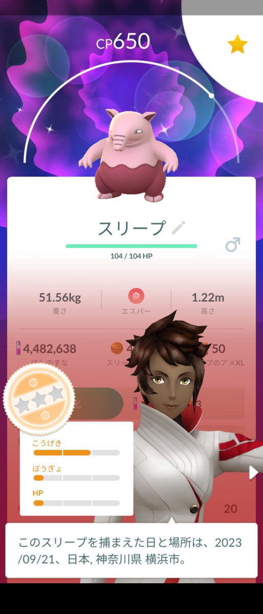 PikachuYokohama's tweet image. Good morning. Today's shiny.
We had our first encounter in the morning.

今日は朝から「初めまして」がありました。好調なシーズンです。

#PokemonGo #shiny #Drowzee #PokemonGOfriend #ポケモンGO #スリープ #今日の色違い