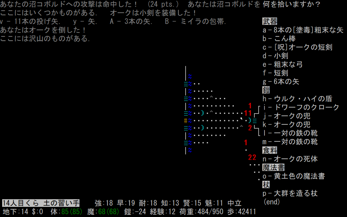 Messron_ME's tweet photo. 一時的に放棄していたグルンドの要塞を再訪。最初から透明になって静かに進むと…無事に「大群を造る杖」を回収することが出来ました。全くこんな危険物をオークに持たせるとは…。

あとこれは初めて見た罵り言葉。ゴムホースってアイテムが実際にあるのがおかしいな。

＃SlashEM　＃Nethack https://t.co/ro3Y0cn2sD
