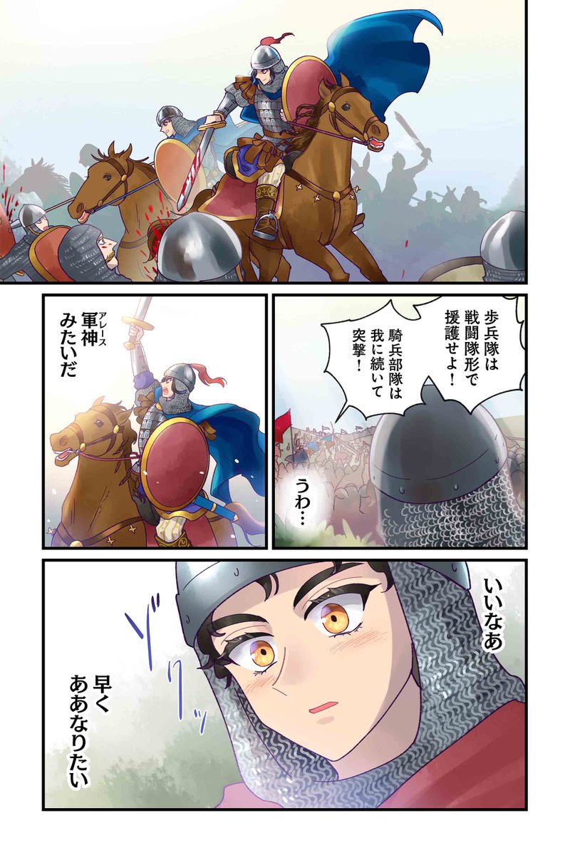 【軍神】佐藤二葉『アンナ・コムネナ』 https://t.co/rdOZGb3qbd #ツイ4 
