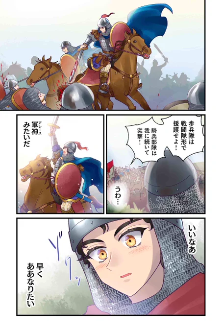 【軍神】佐藤二葉『アンナ・コムネナ』 https://t.co/rdOZGb3qbd #ツイ4 
