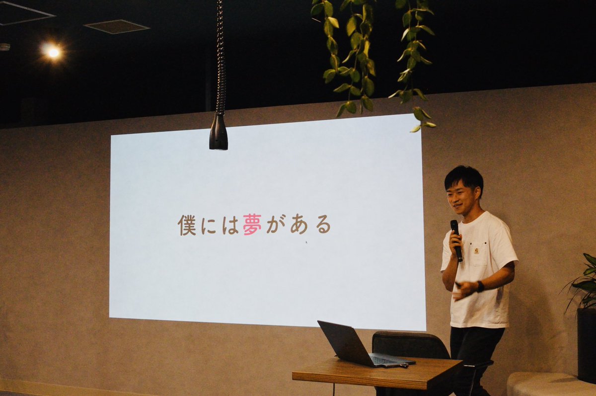 ToyamaEngine's tweet photo. とやま会議学生版参加してきました！

僕が仲間と作ったT-Engineの話や、僕の夢を語ってきました！

同じ想いを持つ仲間たちがたくさんいてワクワクしました☺️

#とやま会議学生版
#富山ふるさと化計画
#hiraku https://t.co/130qdcZKYv