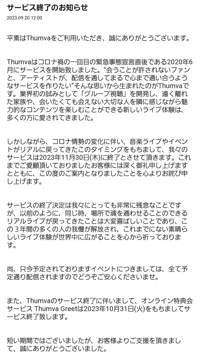 to10shi4e8's tweet photo. #Thumva #サムバ
まさかのThumvaさん終了😭
ラジオ番組でみる自由気ままに話す御三方の映像付き版♡って感じで��回を増すごとにスタジオの雰囲気がアットホームになって姿のない皆さんの笑い声も好き���した。
アーカイブ切ない気持ちで見てます…
そして年表まだわたしALFEEさんに出会ってない🥹笑 https://t.co/LSnZ4LVLAv