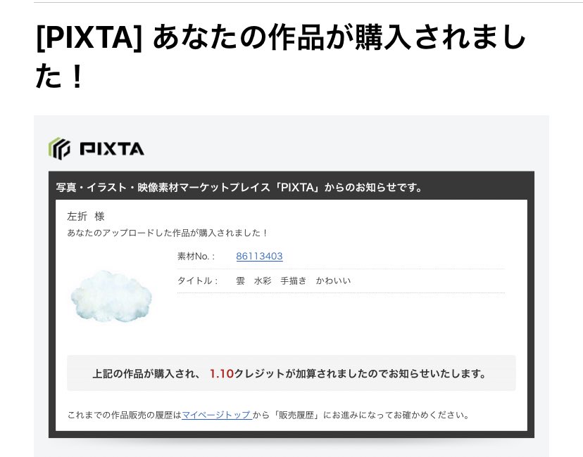 全然更新してないストックイラスト。

定額購入はちょこちょこあるのですが、単品購入は久々です。

ありがとうございます🙇‍♀️