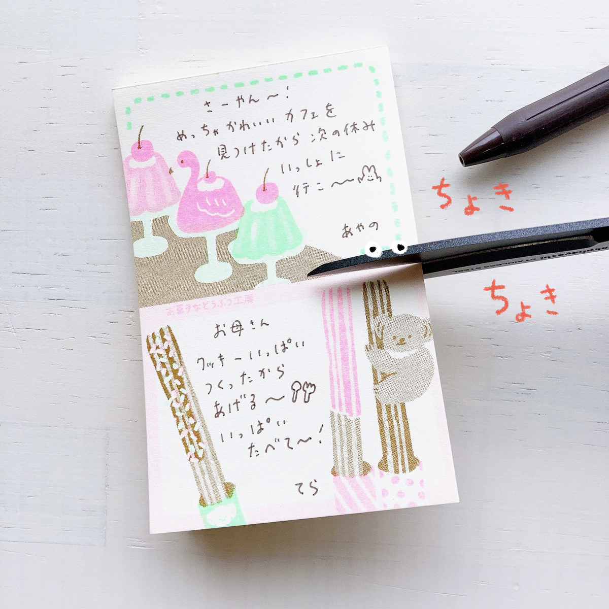 【新商品】お菓子などうぶつ工房　ニコイチmemo 18枚　おすそ分け　古川紙工 ﾆｺｲﾁmemo お菓子などうぶつ工房くま | 古川紙工公式オンラインショップ