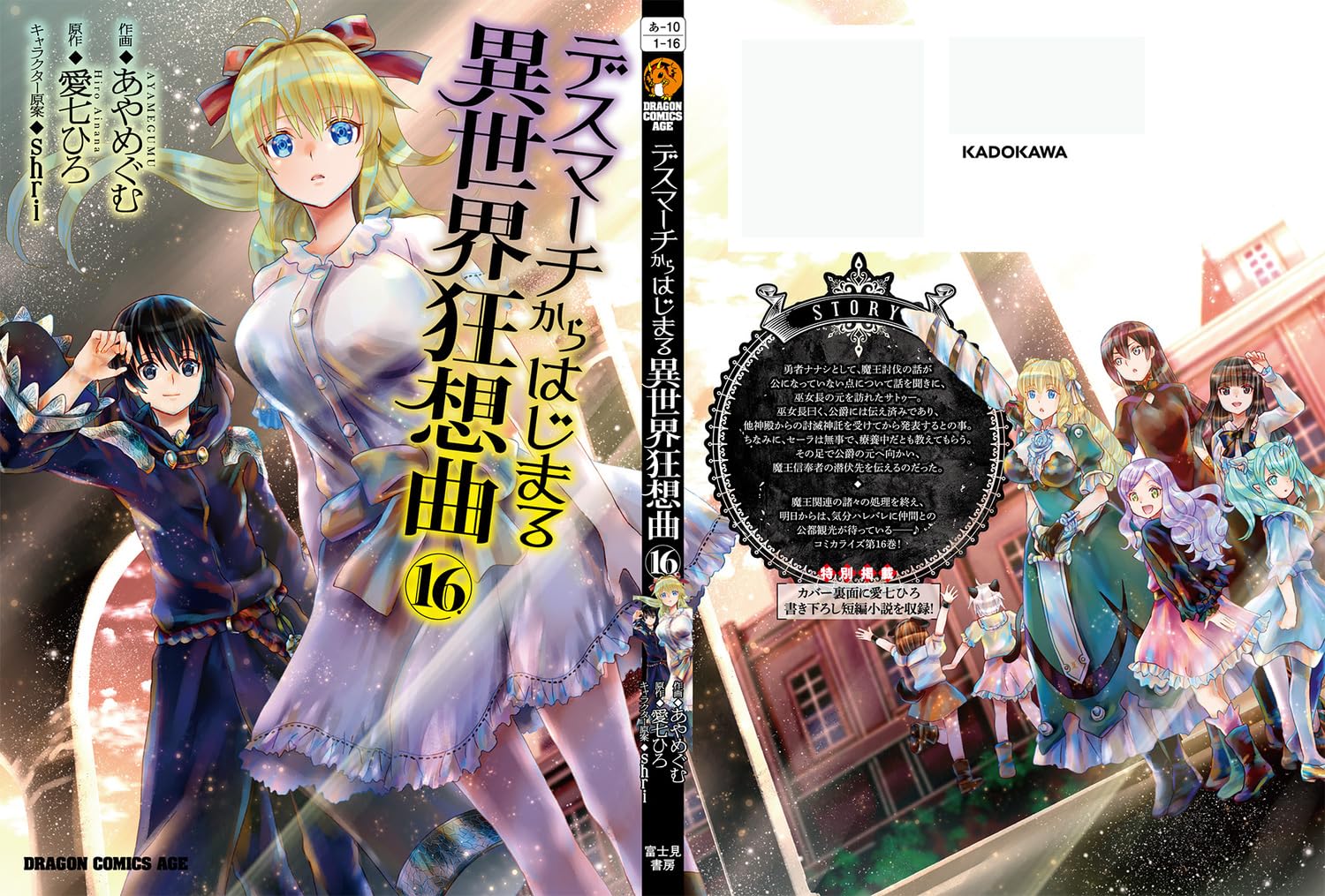 Faixa 01 - Anime X Novel