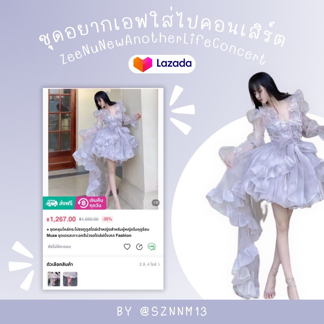 SZNNM13's tweet photo. แค่มีรูปสินค้าที่ต้องการก็สามารถใช้ Image Search ในการค้นหาสินค้าได้แล้ว 🤲🏻📷

วิธีการใช้ Image Search จาก Lazada

→ กดเข้า app Lazada
→ กดปุ่มไอค่อนรูปกล้องที่ช่องค้นหา 
→ เลือกรูปที่เราต้องการค้นหา
→ กดค้นหา รอระบบประมวนผล จากนั้นก็เลือกช็อปได้เล้ยยย

แค่มีรูปเรฟที่อยากได้ก็สามารถใช้ Image Search ในการค้นหาสินค้าได้แล้ว เป็นฟังก์ชั่นที่เก๋กู้ดมากเพราะแค่มีรูปก็สามารถเสิร์ชหาสินค้าชิ้นนั้นได้เลยแถมตรงเป๊ะตามเรฟ ทั้งยังมีสินค้าแบบที่ใกล้เคียงมาไว้ให้เป็นตัวเลือกในการช็อปอีกด้วย เรียกได้ว่าใช้ Image Search แค่ครั้งเดียวแต่คุ้มมาก รวดเร็วทันใจ สะดวกสบายตอบโจทย์และโดนใจสำหรับใครหลายๆคนที่ชอบช็อปเลยล่ะ และใน LazLOOK ของ Lazada เนี่ยเค้าขึ้นชื่อเรื่องการมีสินค้าครบทุกอย่างจบทุกแบบอย่างที่ทุกคนตามหาแน่นอน  💪🏼✨👗👢👜👒👓💄

อยากแต่งตัวสไตล์ไหน แต่งหน้าลุคอะไร อยากได้สินค้าชิ้นไหน แค่มีรูปแล้วใช้ Image Search แค่นี้ก็เรียบร้อย 🤲🏻💝

💃🏼 สำหรับไอเทม LazLOOK ที่อยากใส่ไป #ZeeNuNewAnotherLifeConcert 
ก็ต้องแต่งเป็นลุคคุณหนูสาวหวานด้วยชุดหวานๆชุดนี้ เอาให้หวานกว่าความสัมพันธ์ของซีนุนิวไปเลยค่ะ อยากลองใส่ชุดหวานๆ เผื่อจะหวานน้ำตาลเรียกพี่แบบซีนุนิวบ้าง 🤩

ขอขอบคุณทาง Lazada ที่สนับสนุนซีนุนิวอย่างดีมาโดยตลอดนะคะ ทั้งยังเอ็นดูแฟนคลับแบบเราด้วยการหากิจกรรมต่างๆมาให้ร่วมสนุกลุ้นรับของรางวัลกันมากมายอีกด้วย 
Lazada เป็น app ที่มีครบทั้งตัวผลิตภัณฑ์สินค้าชนิดต่างๆ มีทั้งโค้ดส่วนลดตลอดทั้งปี และยังมีกิจกรรมดีๆให้เล่นด้วย เป็นให้ได้ทั้งนั้นที่เธอต้องการของแทร่ 🫶🏻🩵🩷

#LazLOOKxZeeNunewTicket