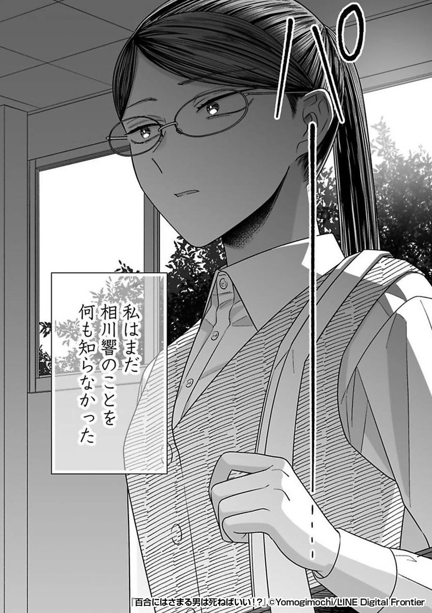 『百合にはさまる男は死ねばいい!?』3/3

続きはこちらから!
https://t.co/FPyKr9ZN0K 