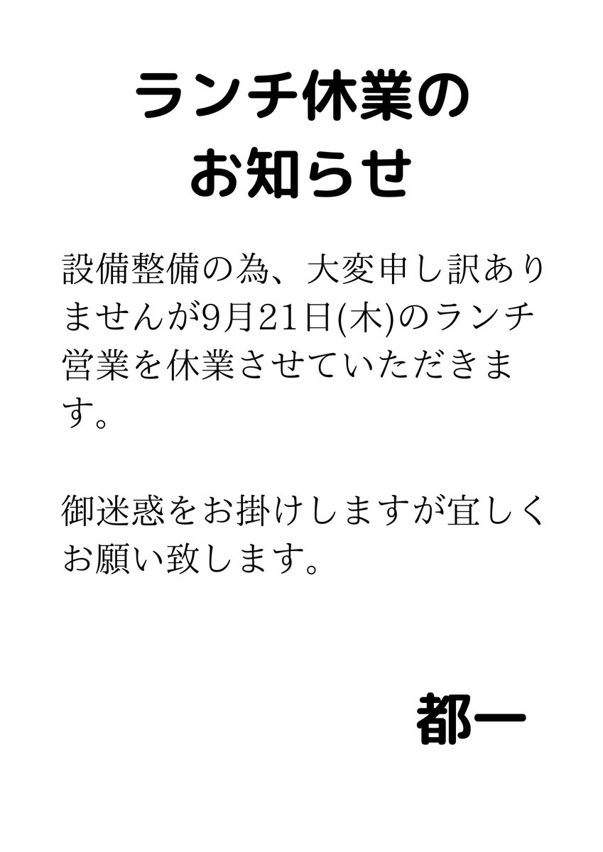 お好み焼き・都一 【お好み焼き・焼きそば】熊本 中央区 【公式