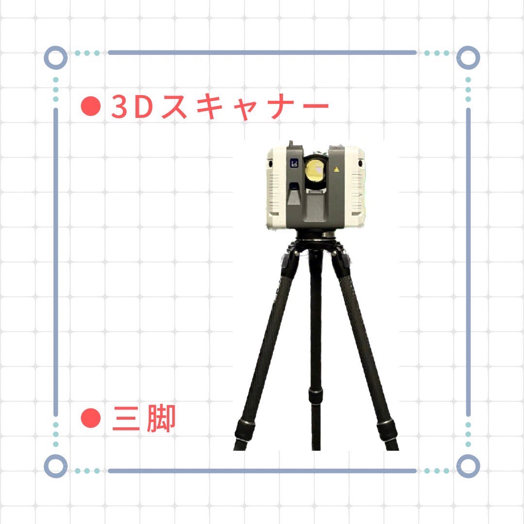 3D_TESKO's tweet photo. お疲れさまです。
香@営業です。

今回は
 3Dスキャナーを使った測量を行うためには、どのようなハードウェアやソフトウェアが必要なのか？という点についてです。

機器はコンパクトですが、ソフトウェアについては何を使うか悩むところでもあり、個性を出せるところでもありますね https://t.co/dqsBkZMhpG