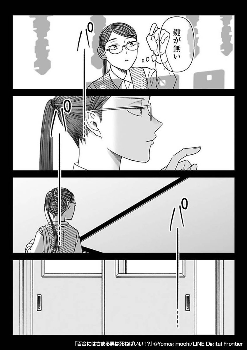 『百合にはさまる男は死ねばいい!?』2/3
https://t.co/qGyuegBwZT 