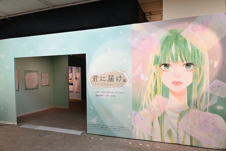 shoujocrave's tweet photo. The "Kimi ni Todoke" art exhibition opened today in Tokyo, Japan. https://t.co/xOTIOhc2bv