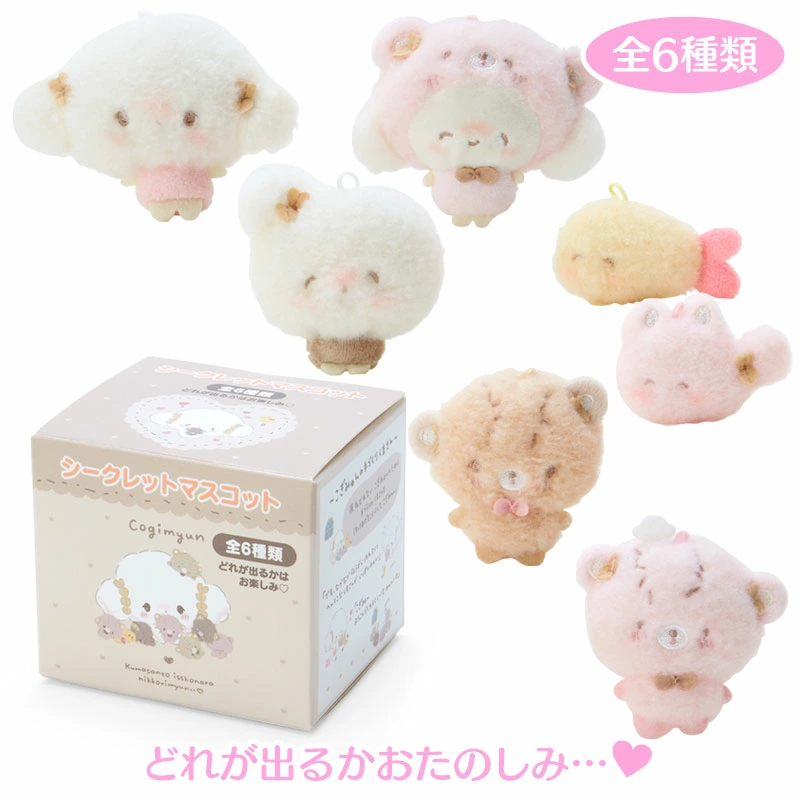 🚨本日9/21(木)発売⚠️] こぎみゅんの手づくりマスコットを集めちゃお