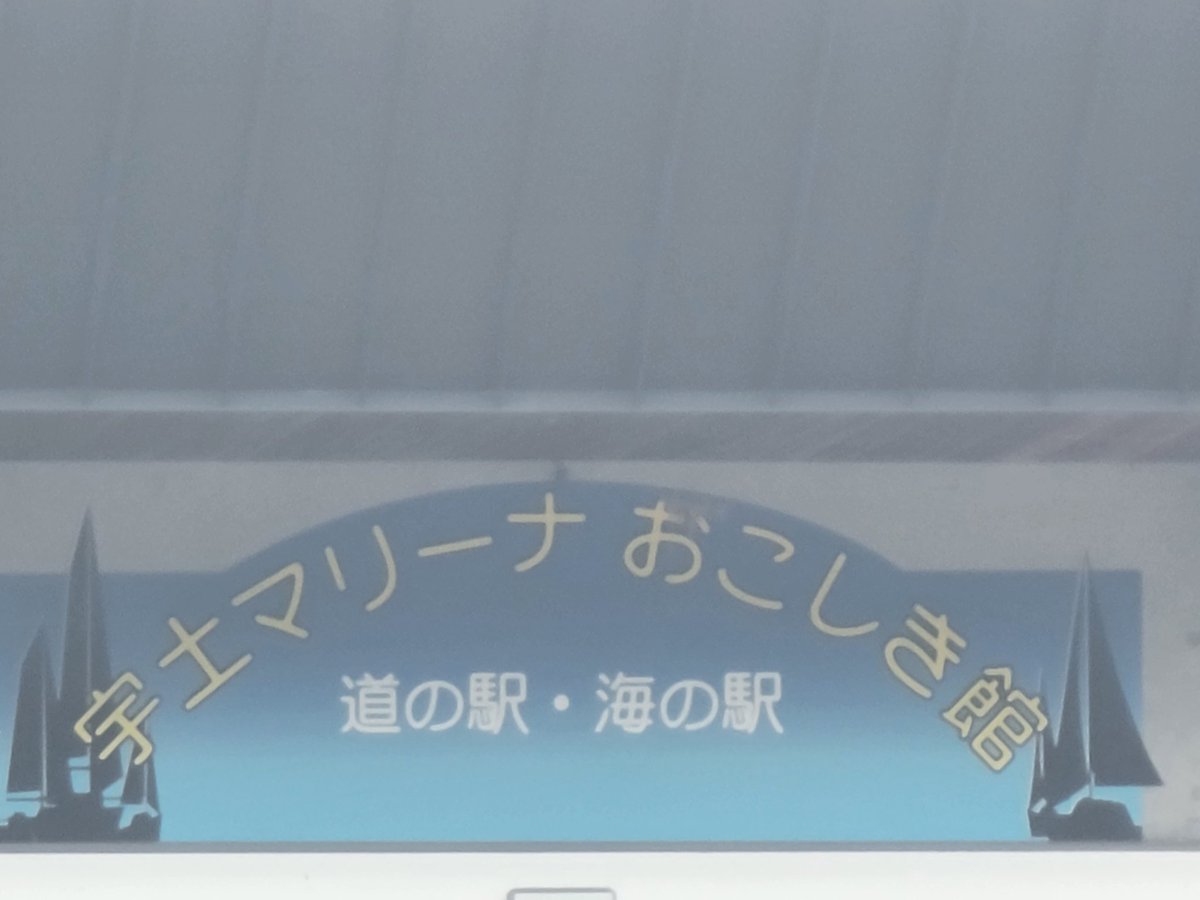 farm_postouen's tweet photo. 本日は #すいかの里植木 さんの研修にお邪魔させて頂いております！

ここから  #イルカセンター さんまで行きます！ https://t.co/U1bCCPDOQc