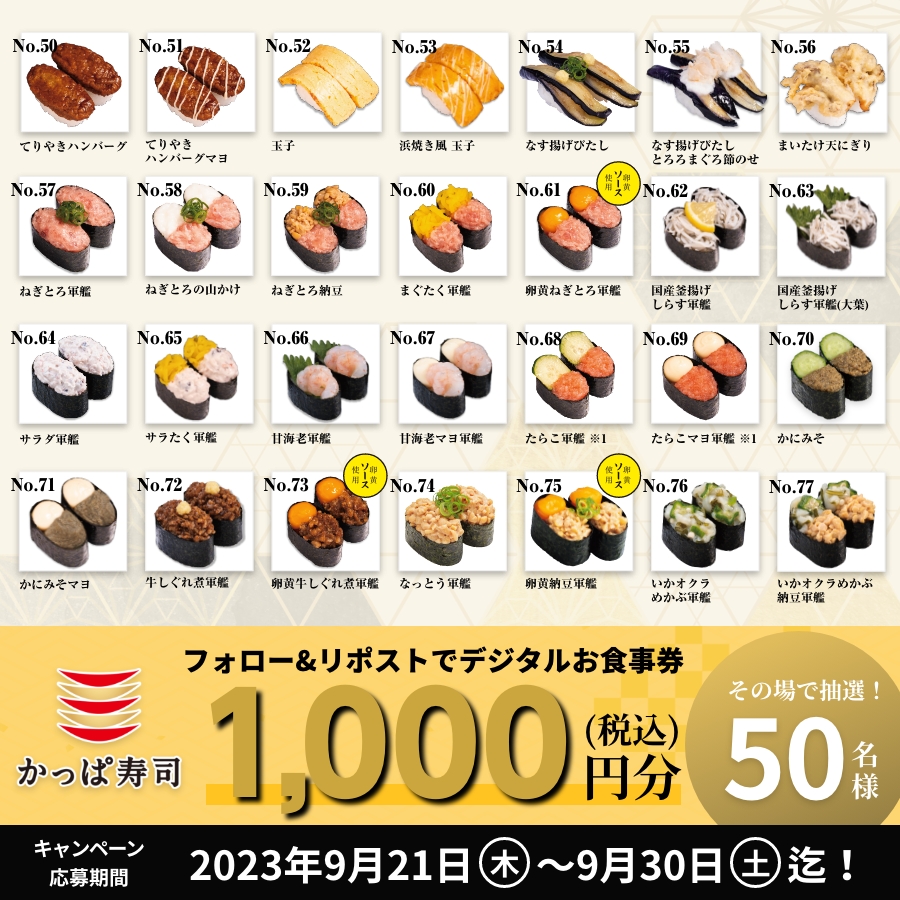 kappasushi_jp's tweet photo. ／
新定番❗️
#かっぱの100円100種類
※税込110円
＼

9/21から #かっぱ寿司 の新定番メニュー開始👀
一皿二種盛りのメニューも結構あるんです❤️

🎁その場で当たる🎁
@kappasushi_jpをフォロー&amp;この投稿をリポストで、50名様にお食事券1,000円分が当たる！9/30