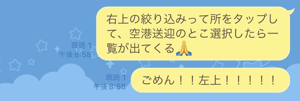 もう本当に救えない左右盲