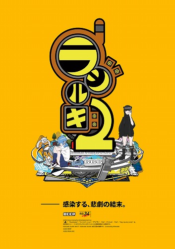 BEEP_SHOP's tweet photo. ＼＃TGS2023 出展記念⚡️／

 抽選で各3名様に『#ラジルギ2』の
 ポスター or サイン色紙をプレゼント！

▽ 応募方法
 1.@BEEP_SHOP をフォロー
 2.この投稿をリポスト

📅 応募期間：9/21～9/24 まで

※当選者には後日、DMをさせていただきます。

#ラジルギ2プレゼントキャンペーン #BEEP #RS34 https://t.co/ZSFibvK1uQ