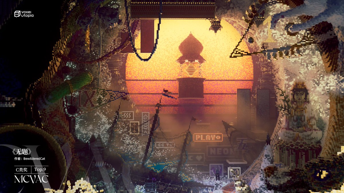 Top 10

The lighthouse of history

by BewilderedCat

How do we looked like，from the high dimension perspective， arts，music，religion might only be a tiny dust along the history of the universe. But human never stoped to seek the light guiding the future.
#minecraft建築コミュ