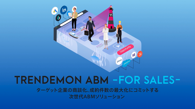 PRTIMES_STUP's tweet photo. 商談化率を飛躍的に高める【営業】向け次世代ABMソリューション『ABM FOR SALES』を提供開始。【TRENDEMON JAPAN】 https://t.co/FbQS8NFrP7 @PRTIMES_JPより https://t.co/jImSSJ86iv