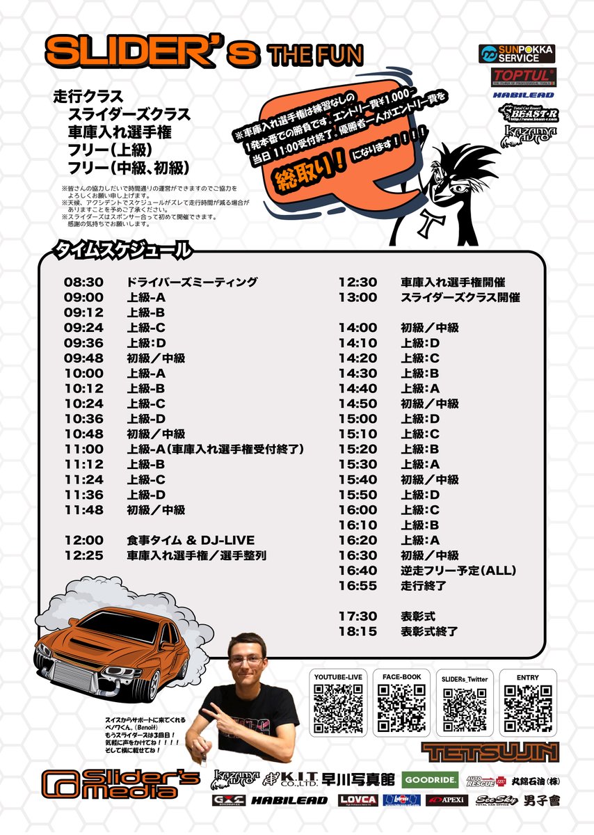 slider_s_tt's tweet photo. SLIDER’s スライダーズ
@slider_s_tt
タイスケ誤字修正しました：汗

 #スライダーズ https://t.co/K4nfexzxKG
