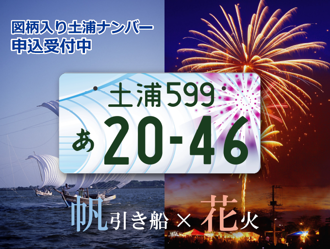 土浦市（公式） on X: 