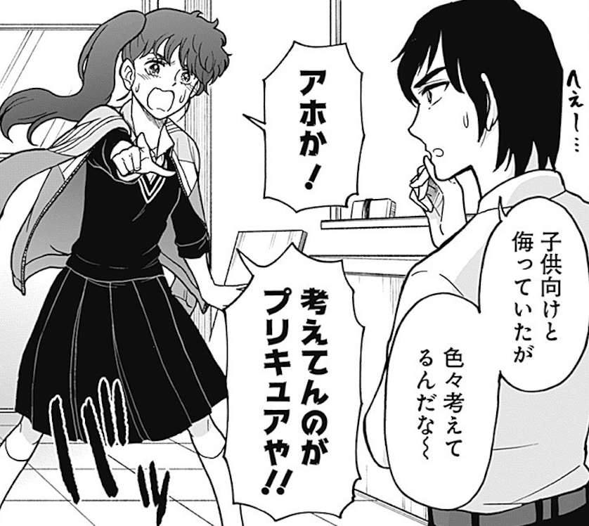 \⭐️アンコール掲載⭐️/
『邦キチS4』11話の「映画 hugっと! プリキュア♡ ふたりはプリキュア オールスターズメモリーズ」を本日から1週間アンコール掲載します‼️ 女児アニメ部の早乙女 愛、初登場回です🔥 ぜひご覧ください〜😁
🔽 コチラから 🆓
https://t.co/tYC86uMXzY